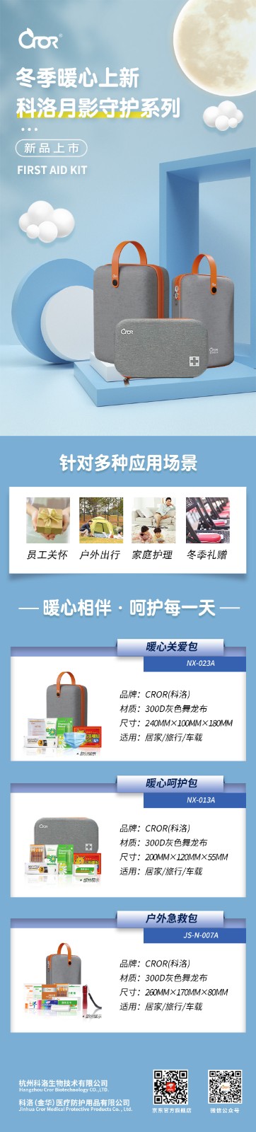 新品長圖_看圖王(1).jpg