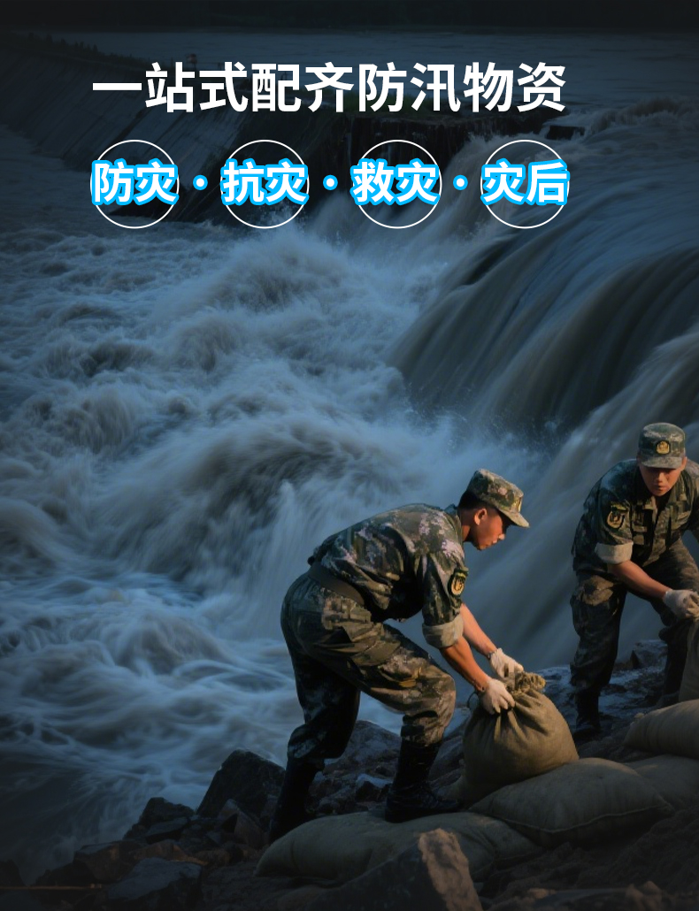 抗洪救災(zāi)3_02.jpg