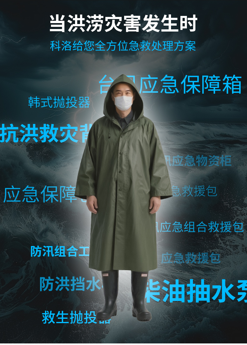 抗洪救災(zāi)3_03.jpg