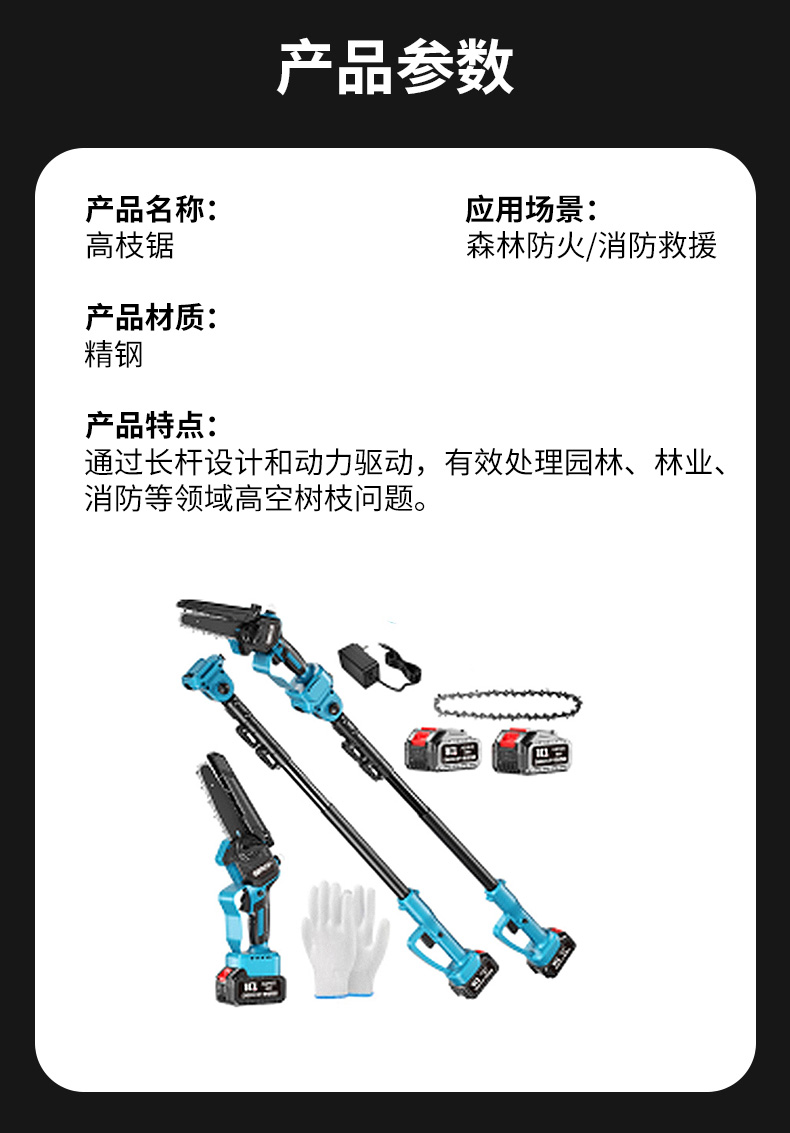 高枝鋸.jpg
