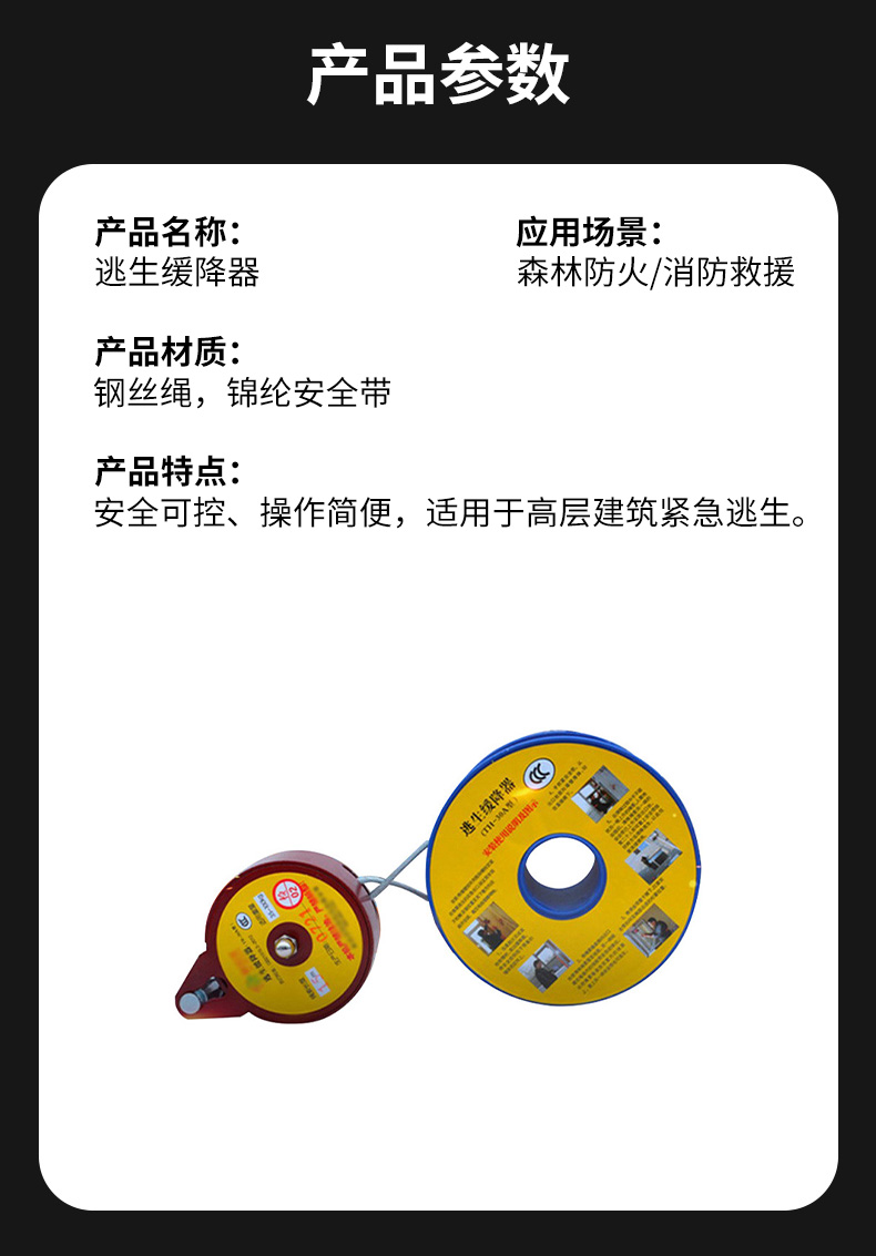 逃生緩降器.jpg