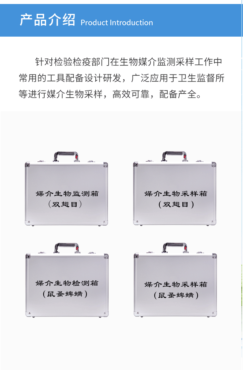 采樣箱（生物）_06.gif