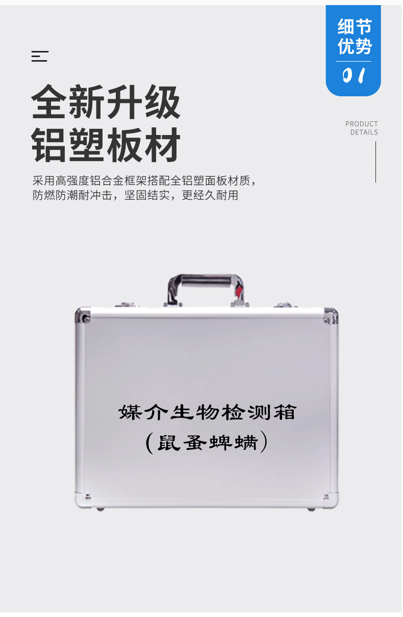 采樣箱（生物）_07.gif