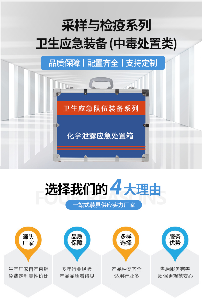 采樣箱（中毒）_01.jpg