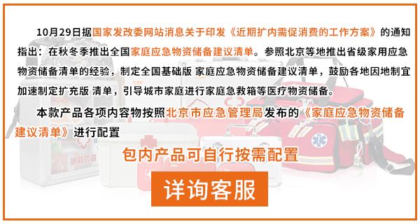 積極推動(dòng)制定家庭應(yīng)急物資儲(chǔ)備清單