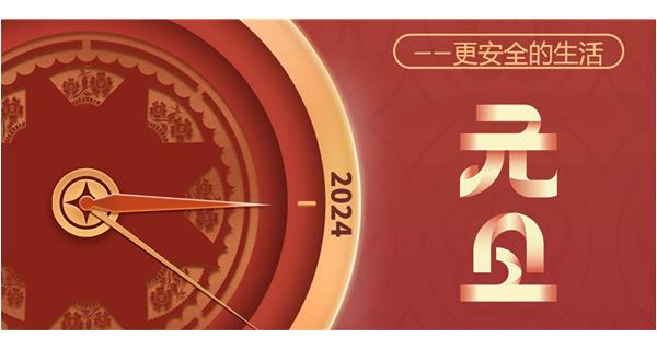 歲月年輪 辭舊迎新 科洛與您共赴新程！